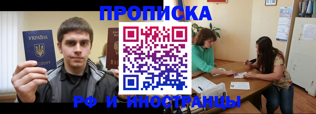 прописка от собственника в Вязниках